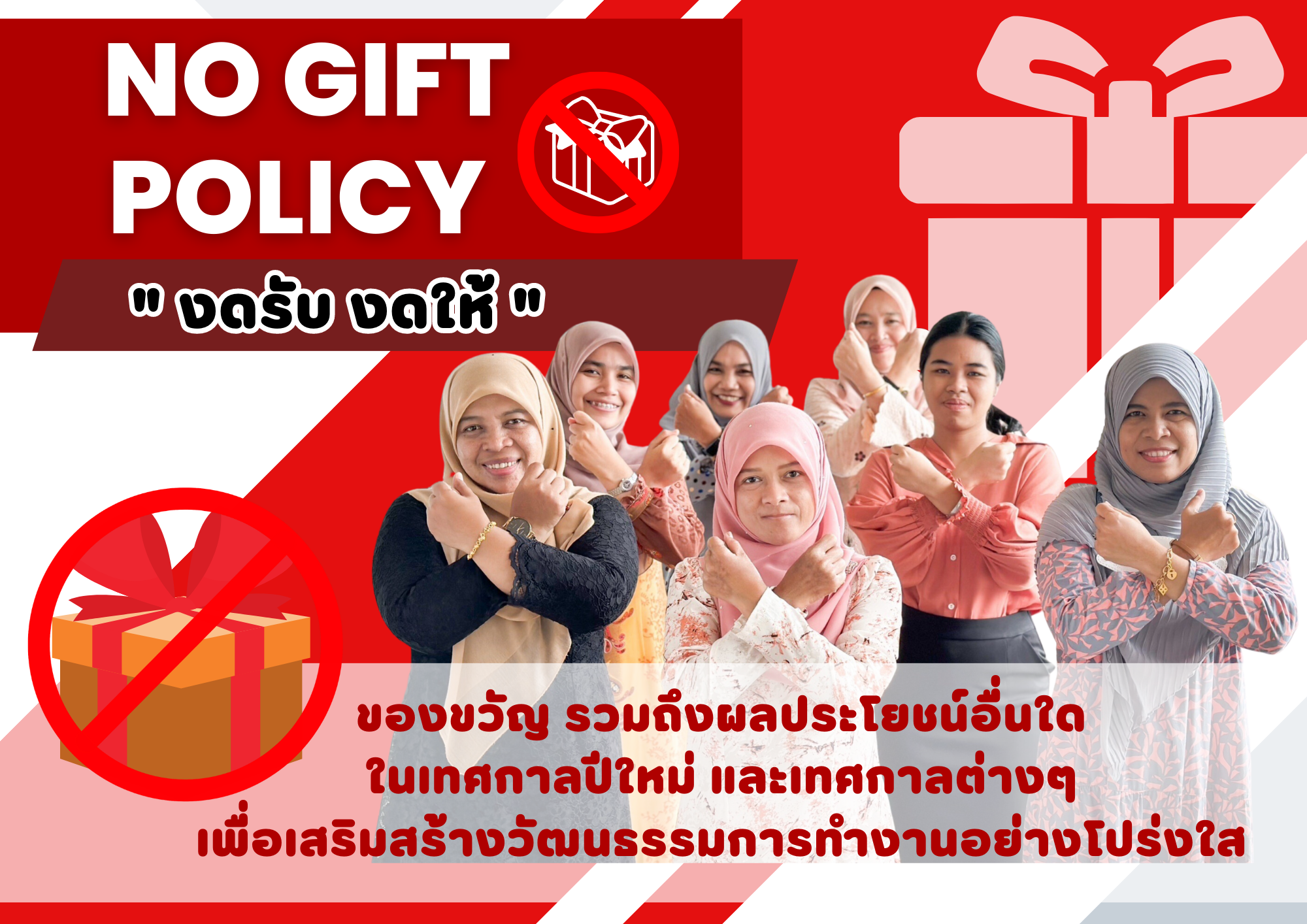 no gift2